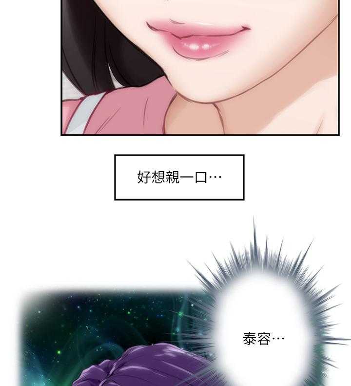 《印泥》第45话 46_在意 第11页