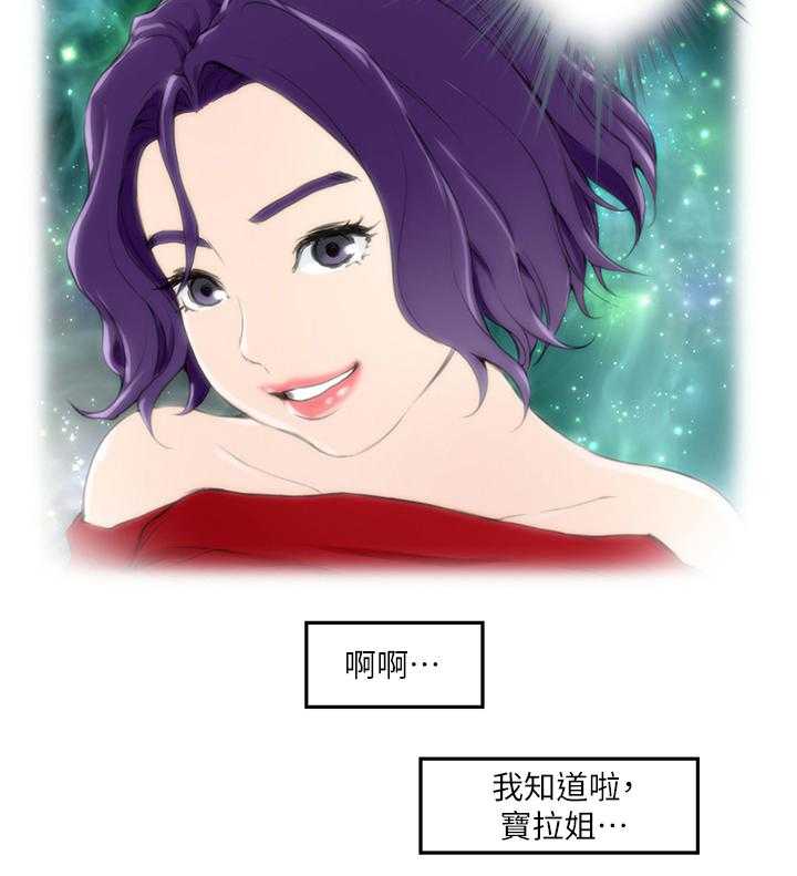 《印泥》第45话 46_在意 第12页