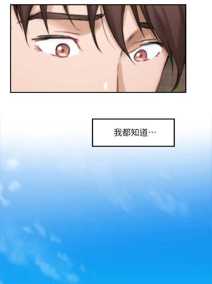 《印泥》第45话 46_在意 第13页