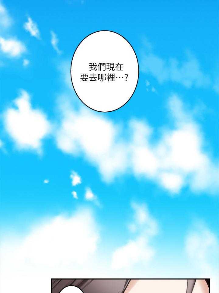 《印泥》第45话 46_在意 第14页