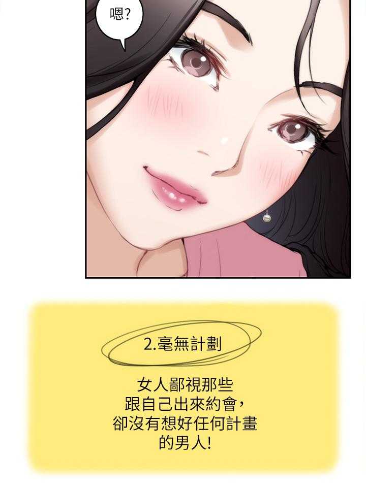 《印泥》第45话 46_在意 第15页