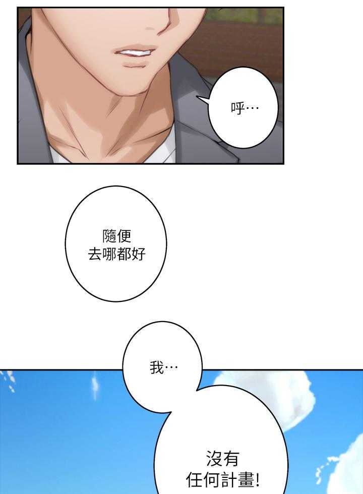 《印泥》第45话 46_在意 第16页