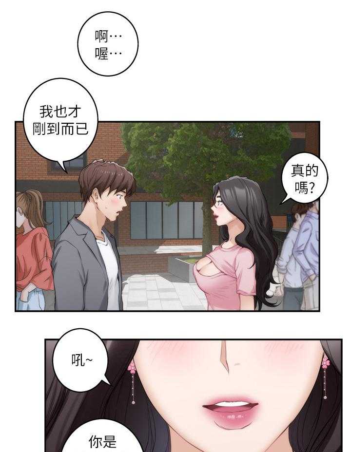 《印泥》第45话 46_在意 第1页