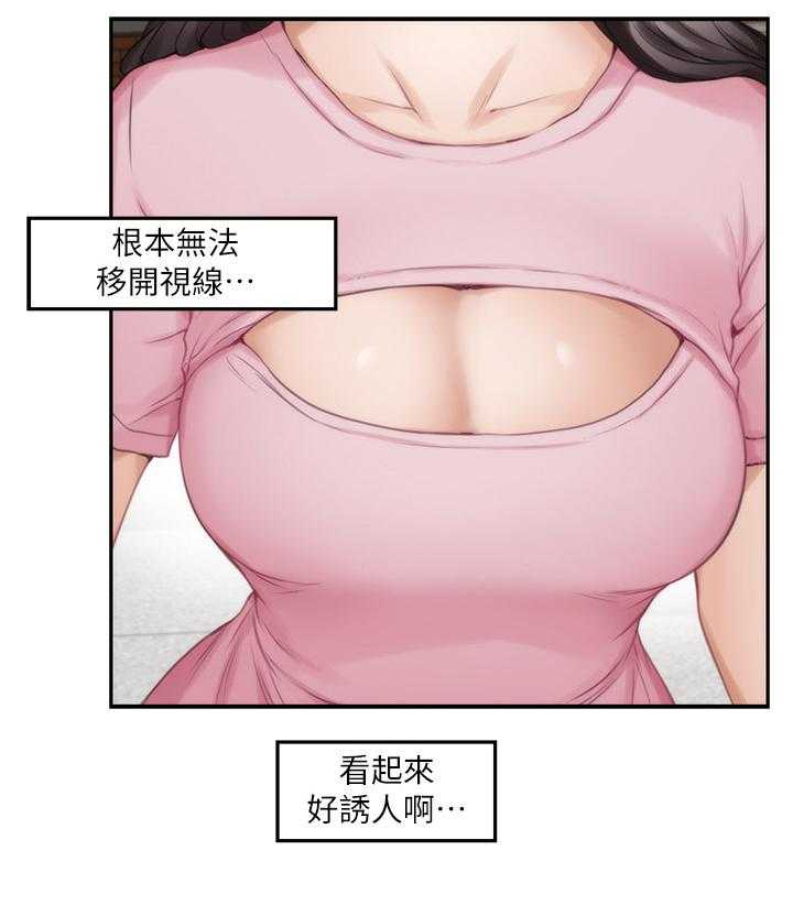 《印泥》第45话 46_在意 第3页