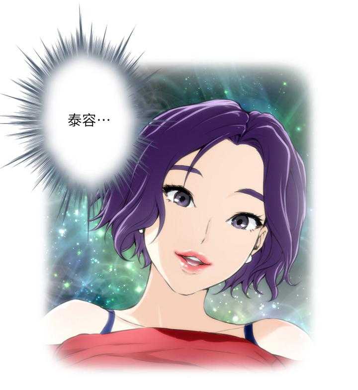 《印泥》第45话 46_在意 第4页