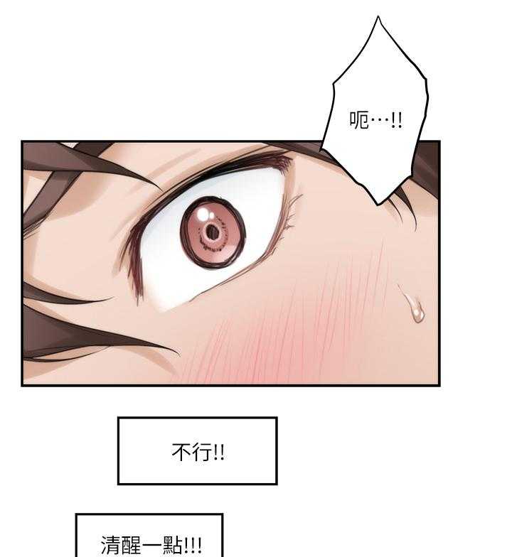 《印泥》第45话 46_在意 第5页
