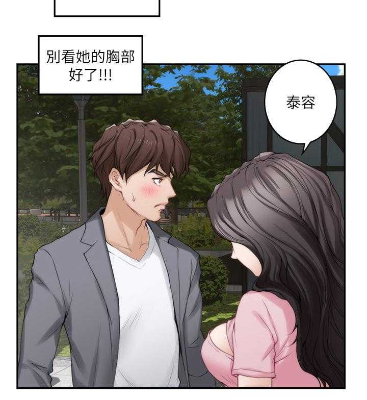 《印泥》第45话 46_在意 第6页