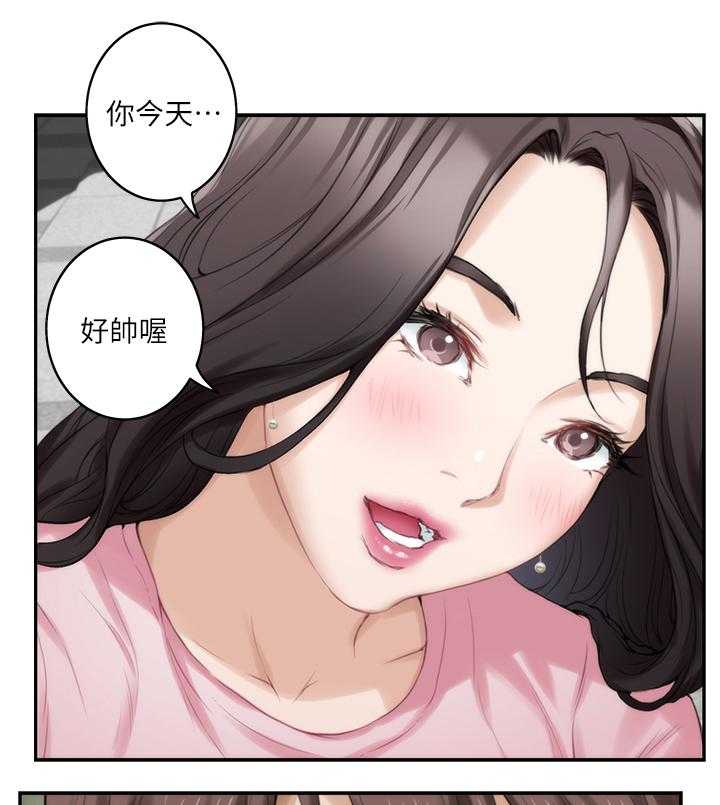 《印泥》第45话 46_在意 第7页