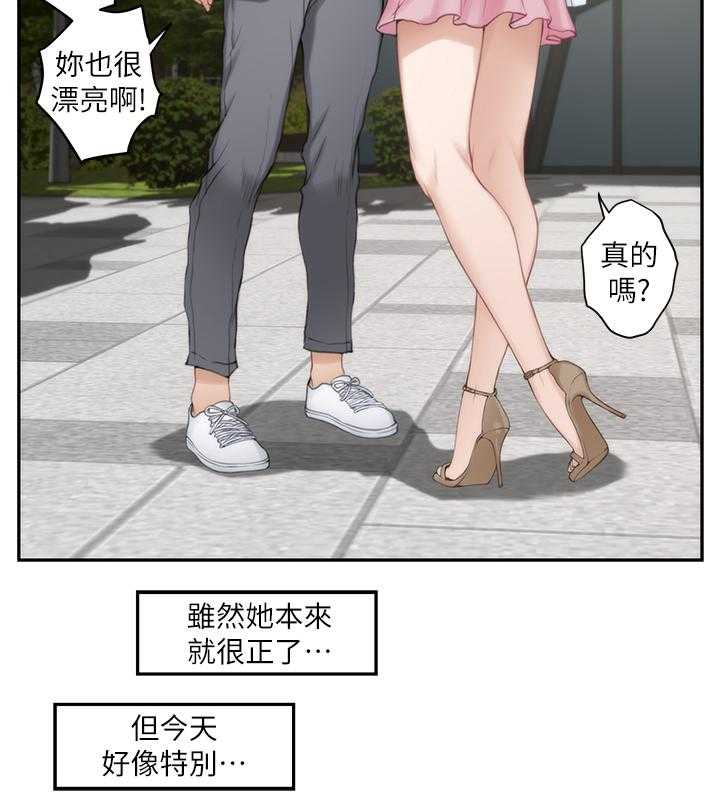 《印泥》第45话 46_在意 第9页
