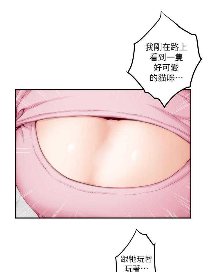 《印泥》第44话 45_约会 第10页