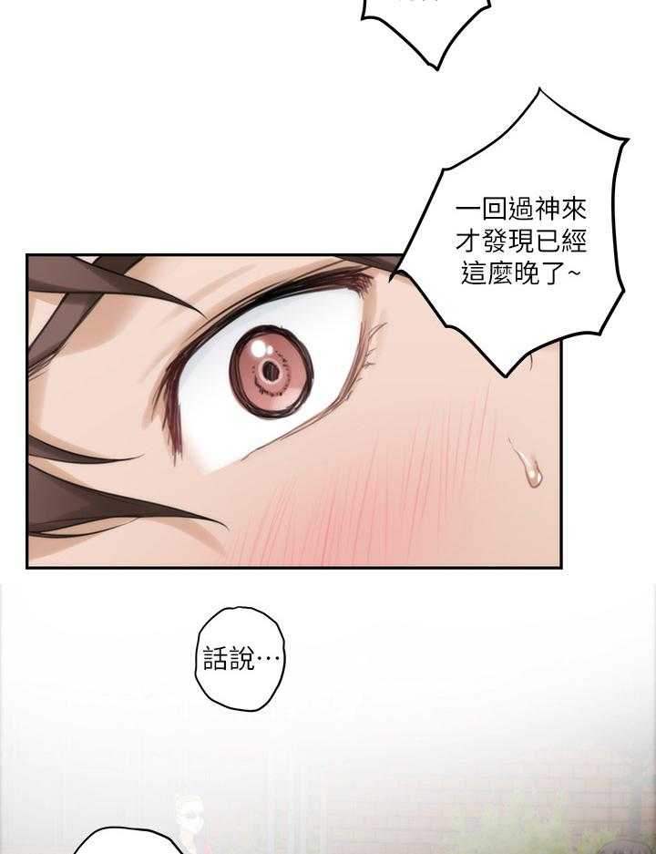 《印泥》第44话 45_约会 第11页