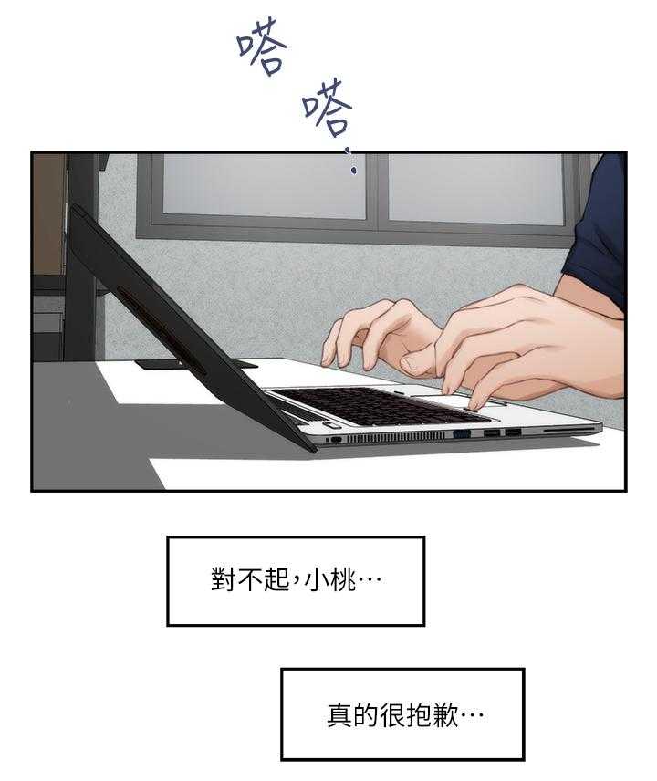 《印泥》第44话 45_约会 第3页