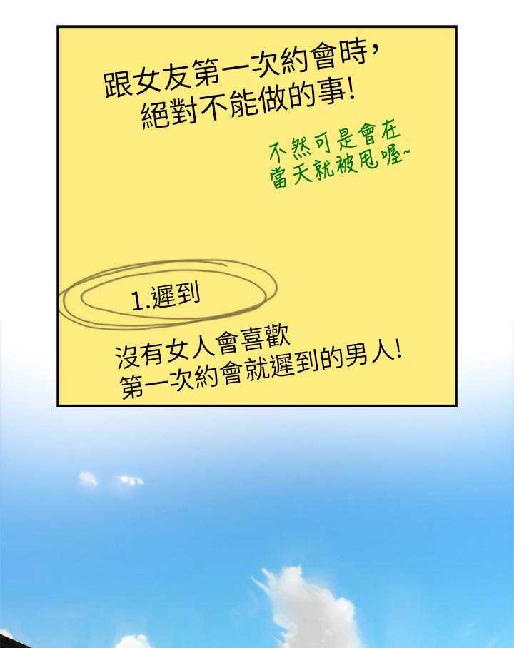 《印泥》第44话 45_约会 第4页
