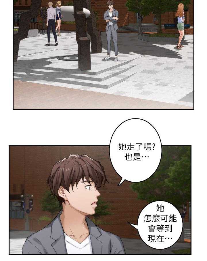 《印泥》第44话 45_约会 第7页