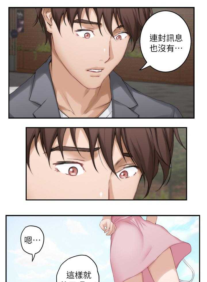 《印泥》第44话 45_约会 第8页