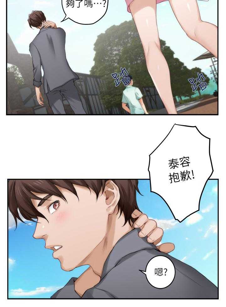 《印泥》第44话 45_约会 第9页