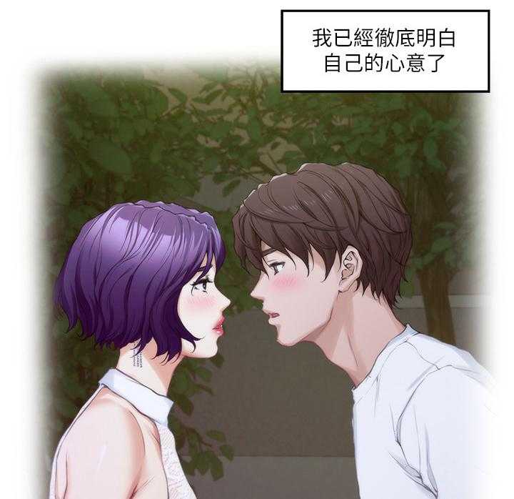 《印泥》第43话 44_搬家 第11页