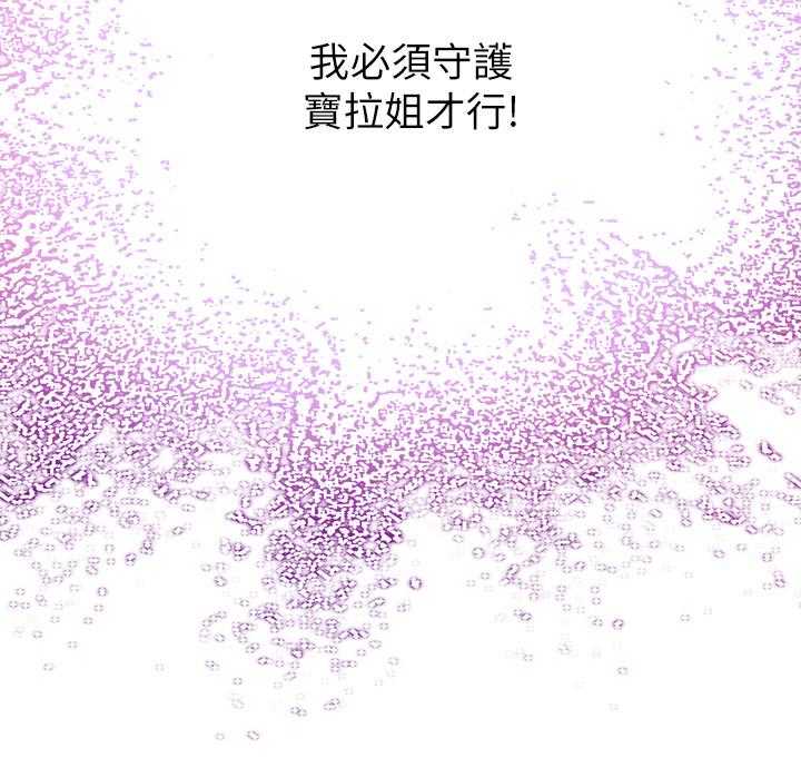 《印泥》第43话 44_搬家 第13页