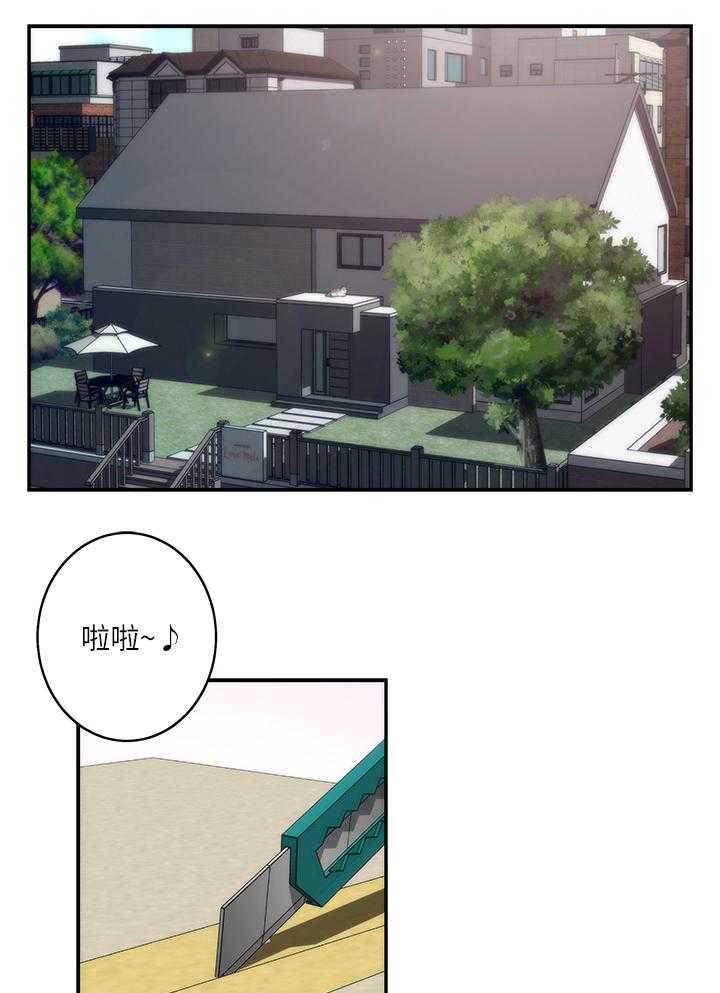 《印泥》第43话 44_搬家 第1页