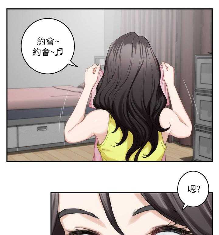 《印泥》第43话 44_搬家 第3页