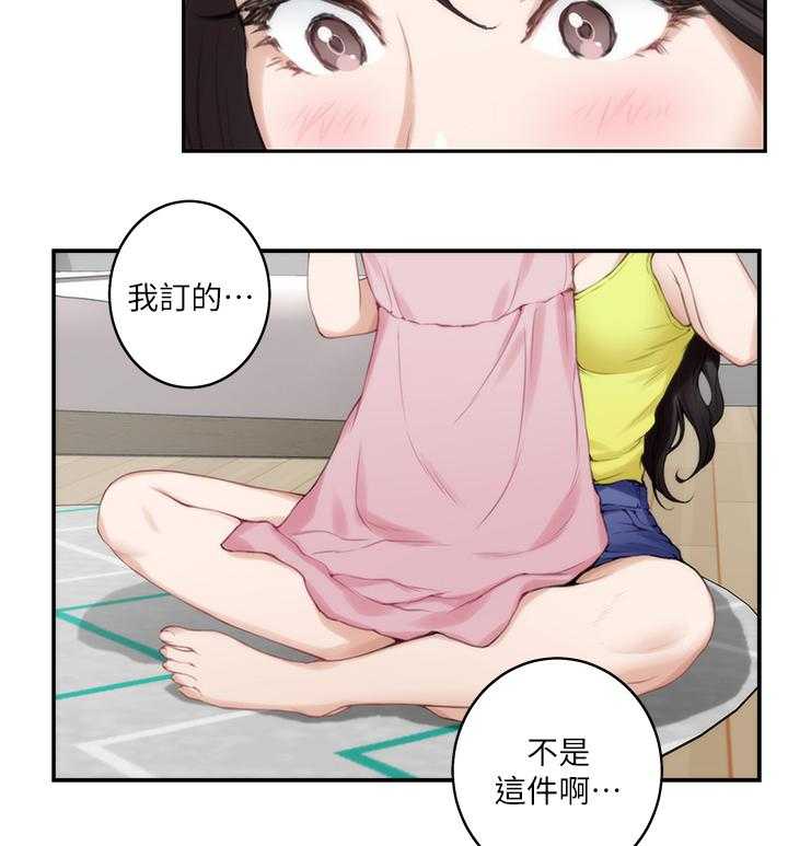 《印泥》第43话 44_搬家 第4页