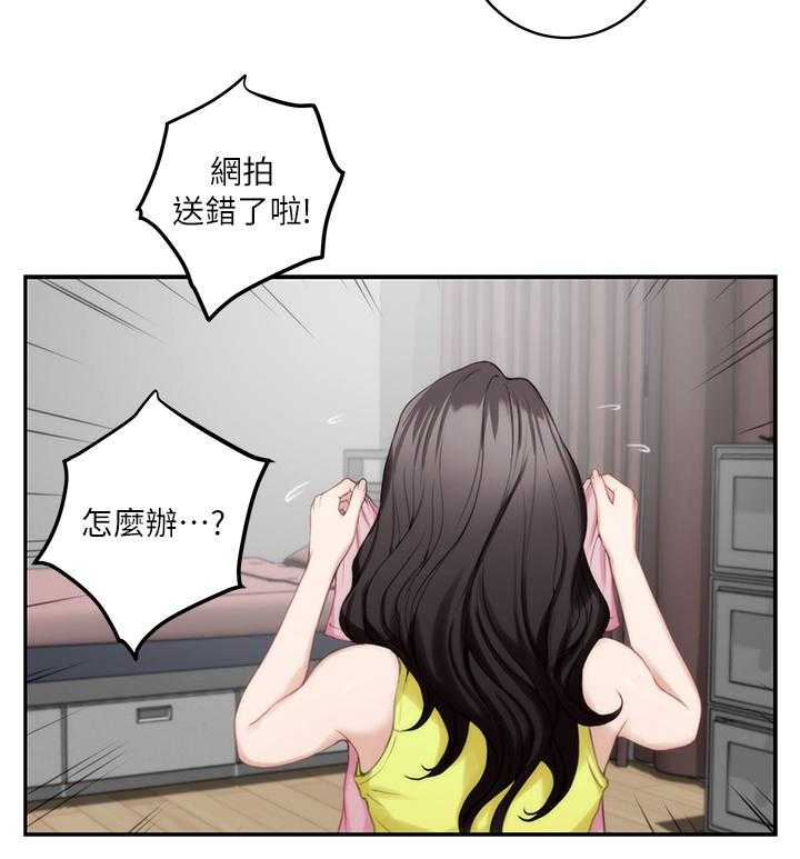 《印泥》第43话 44_搬家 第5页