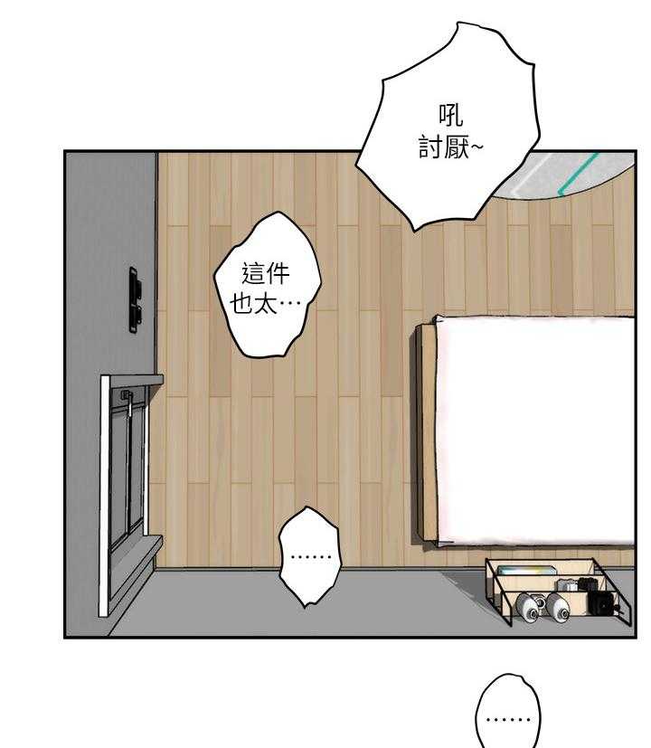《印泥》第43话 44_搬家 第6页