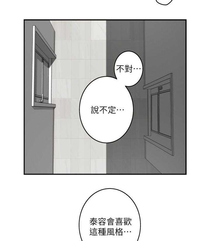 《印泥》第43话 44_搬家 第7页