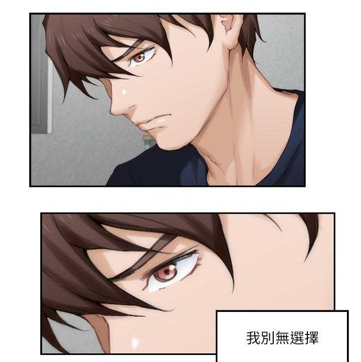《印泥》第43话 44_搬家 第9页