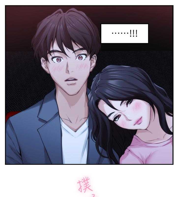 《印泥》第47话 48_快疯了 第14页
