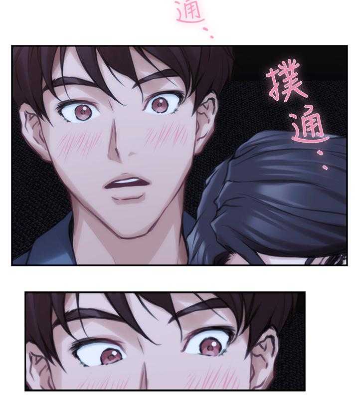 《印泥》第47话 48_快疯了 第15页