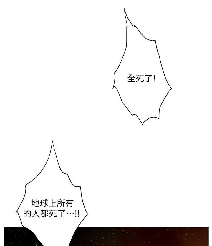 《印泥》第47话 48_快疯了 第1页
