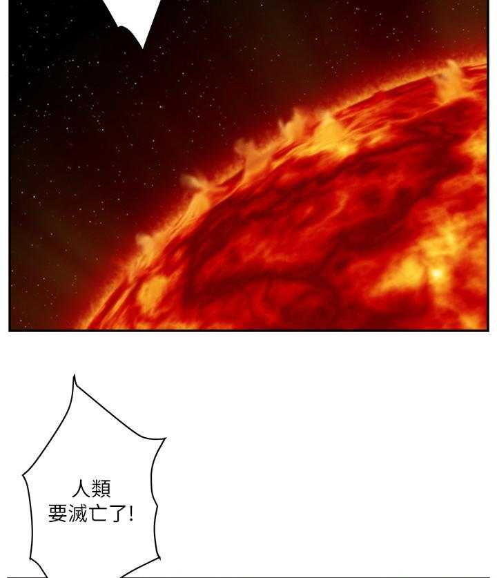 《印泥》第47话 48_快疯了 第2页