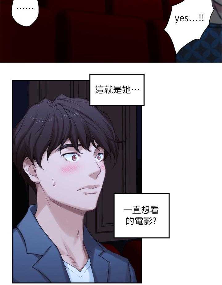 《印泥》第47话 48_快疯了 第6页