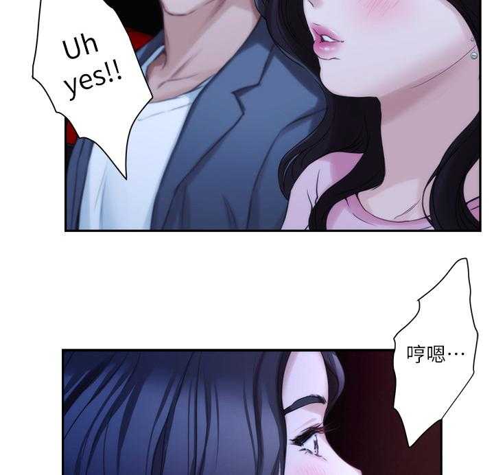 《印泥》第47话 48_快疯了 第8页