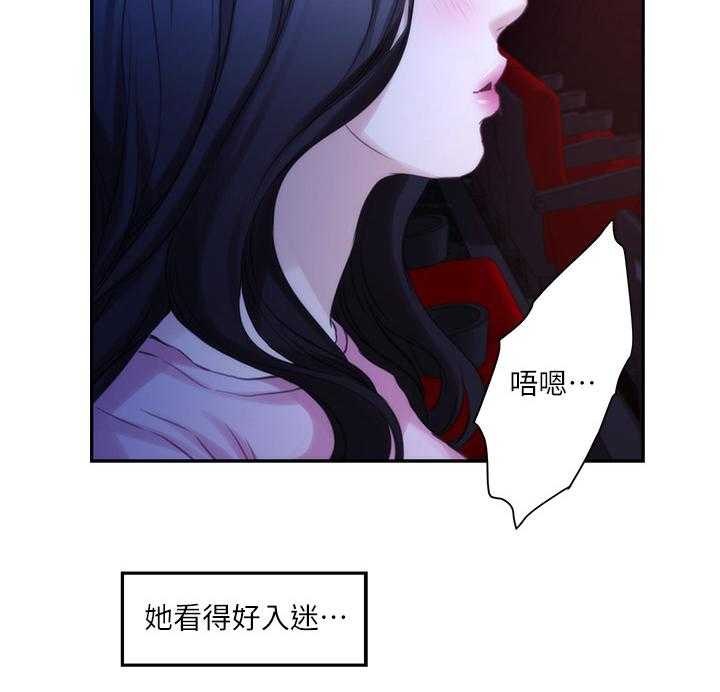 《印泥》第47话 48_快疯了 第9页