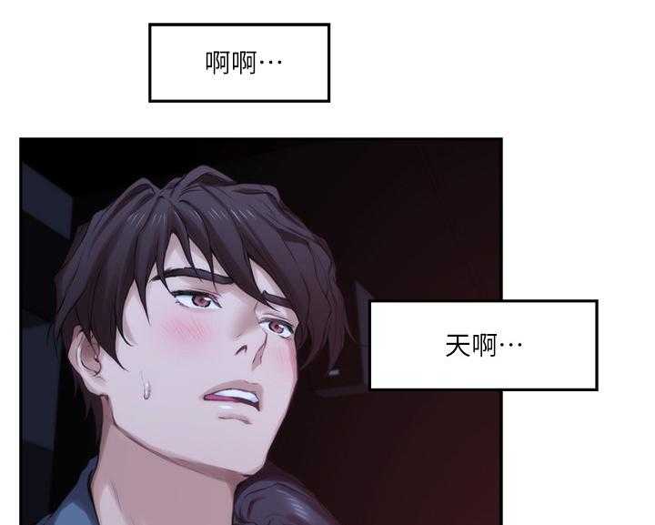 《印泥》第48话 49_天堂 第1页