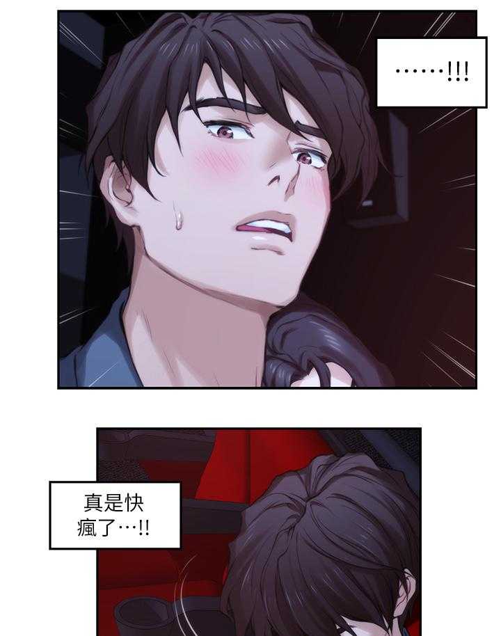 《印泥》第48话 49_天堂 第4页