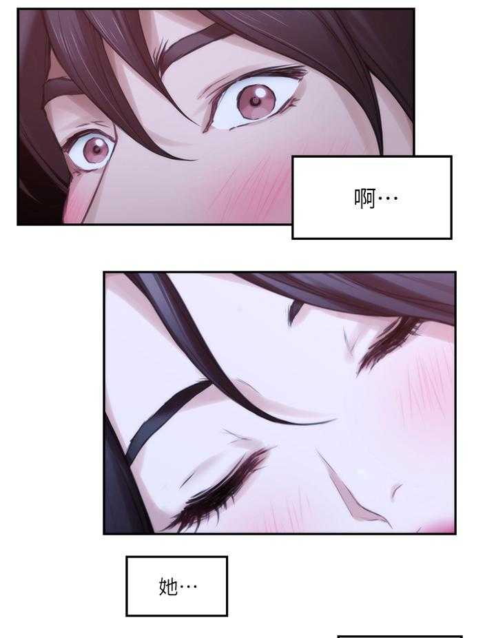 《印泥》第48话 49_天堂 第6页