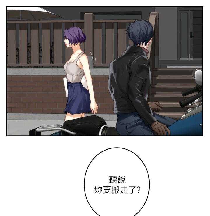 《印泥》第46话 47_最喜欢的电影 第13页