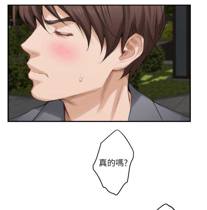 《印泥》第46话 47_最喜欢的电影 第1页