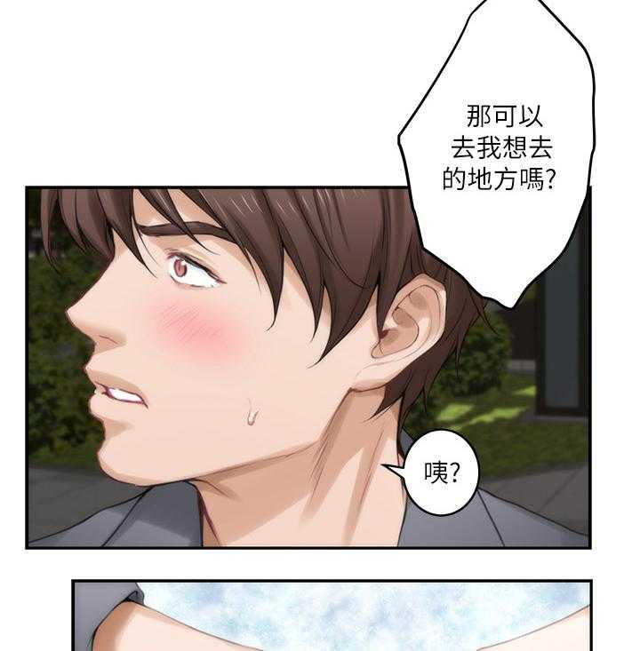 《印泥》第46话 47_最喜欢的电影 第2页