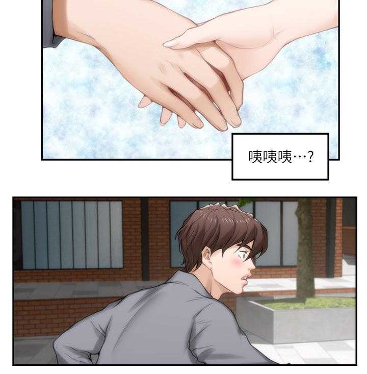 《印泥》第46话 47_最喜欢的电影 第3页