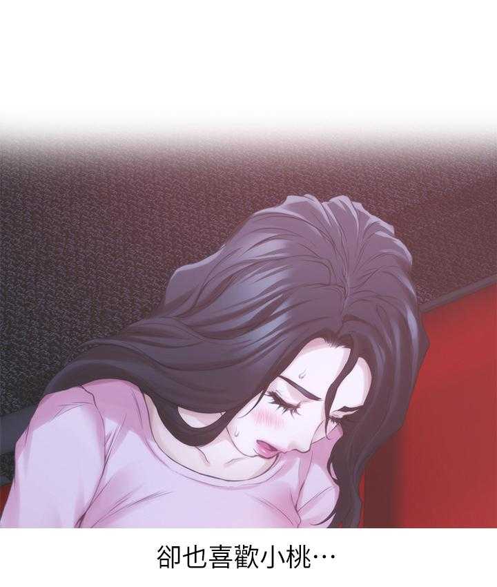 《印泥》第50话 51_我的心意 第2页