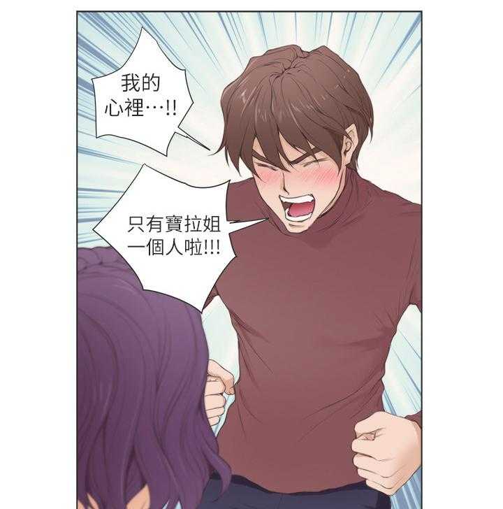 《印泥》第50话 51_我的心意 第5页