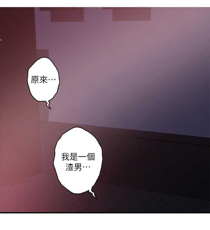 《印泥》第50话 51_我的心意 第8页