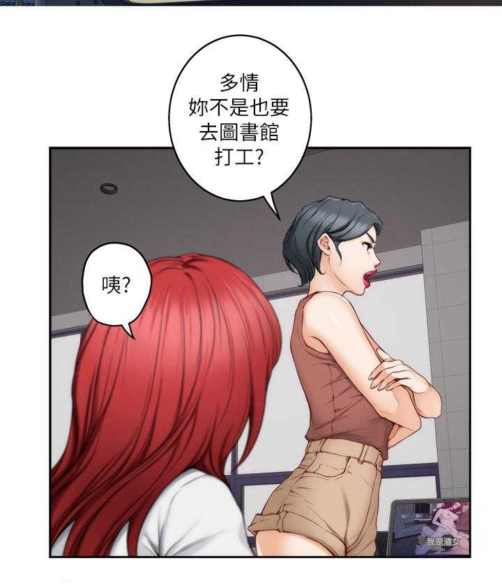 《印泥》第51话 52_目击 第11页