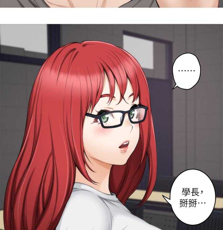 《印泥》第51话 52_目击 第14页