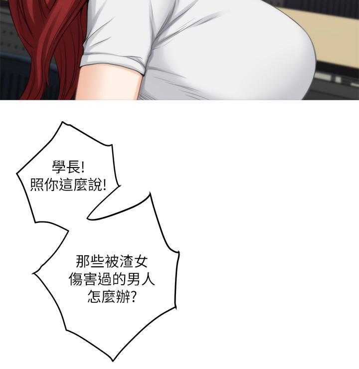 《印泥》第51话 52_目击 第15页