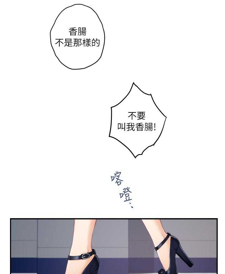 《印泥》第51话 52_目击 第17页